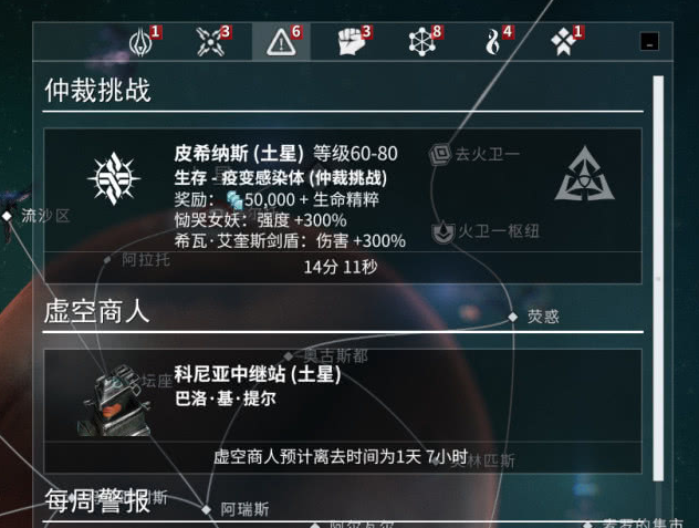 星际战甲主线任务奖励是什么 星际战甲主线任务奖励是什么