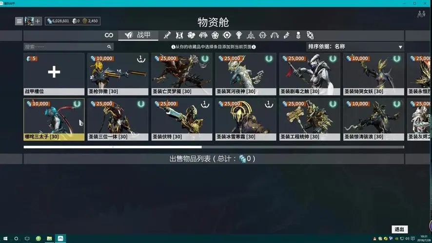 星际战甲新手开荒高斯怎么打 星际战甲新手开荒高斯怎么打