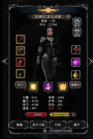 寻找地下城堡2中发光的树枝应该去哪里