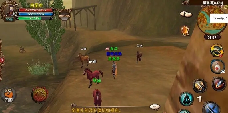 卧虎藏龙坐骑的技能可以增强什么属性 卧虎藏龙坐骑的技能可以增强什么属性