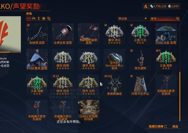 星际战甲怎么看哪个图没开 星际战甲怎么看哪个图没开