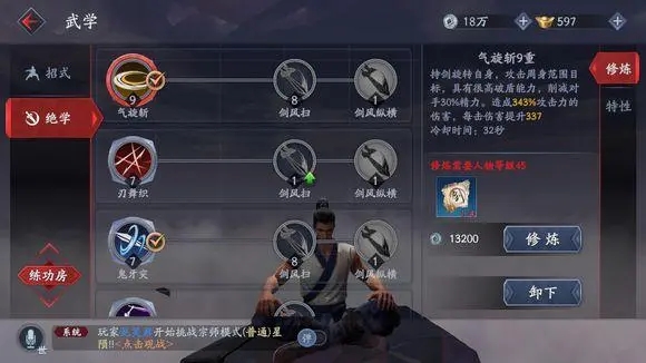 流星蝴蝶剑中的武器