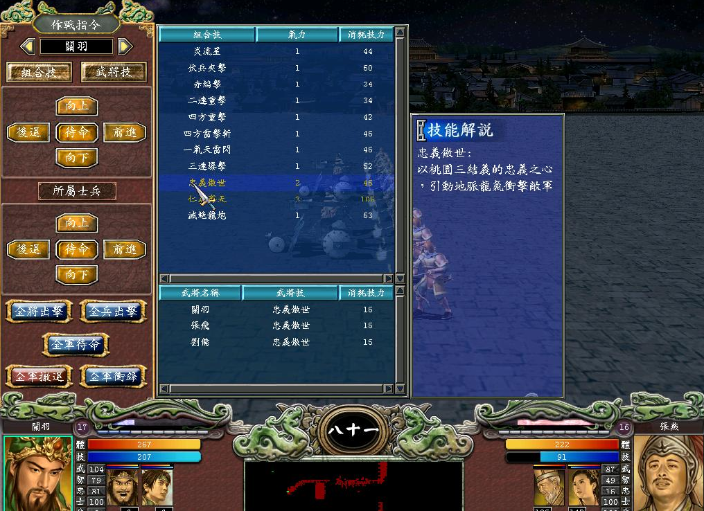 三国群英传7隐藏兵种怎么解锁 三国群英传7隐藏兵种怎么解锁