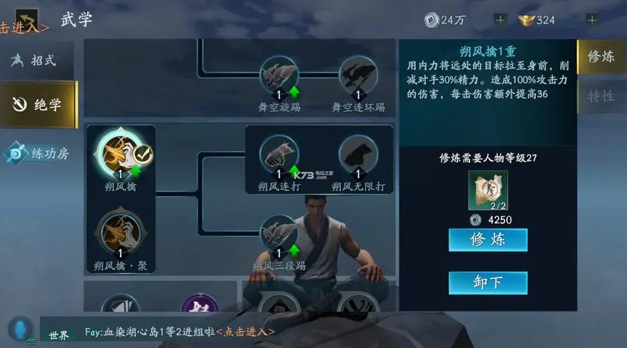 流星蝴蝶剑第三关一线天攻略 流星蝴蝶剑第三关一线天攻略
