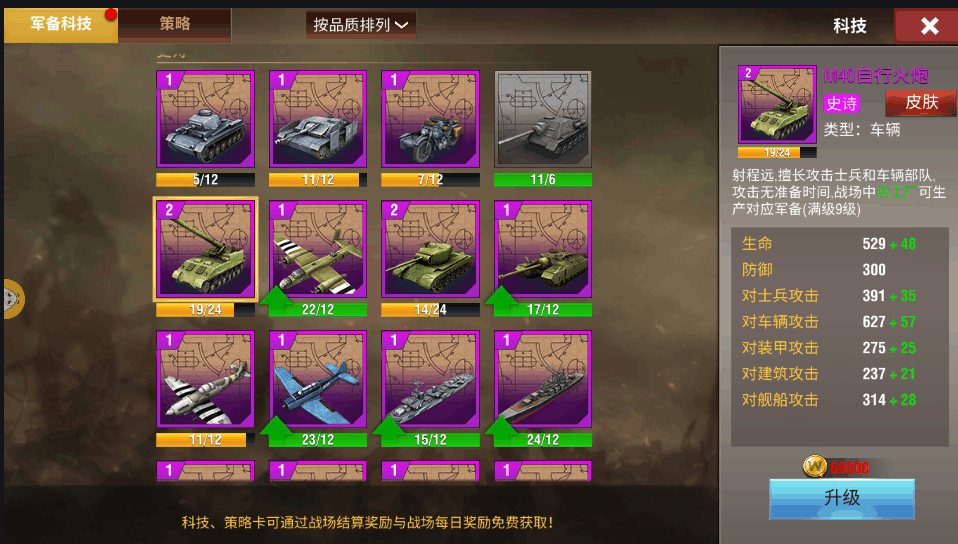 二战风云特种兵如何胜过常规部队 二战风云特种兵如何胜过常规部队