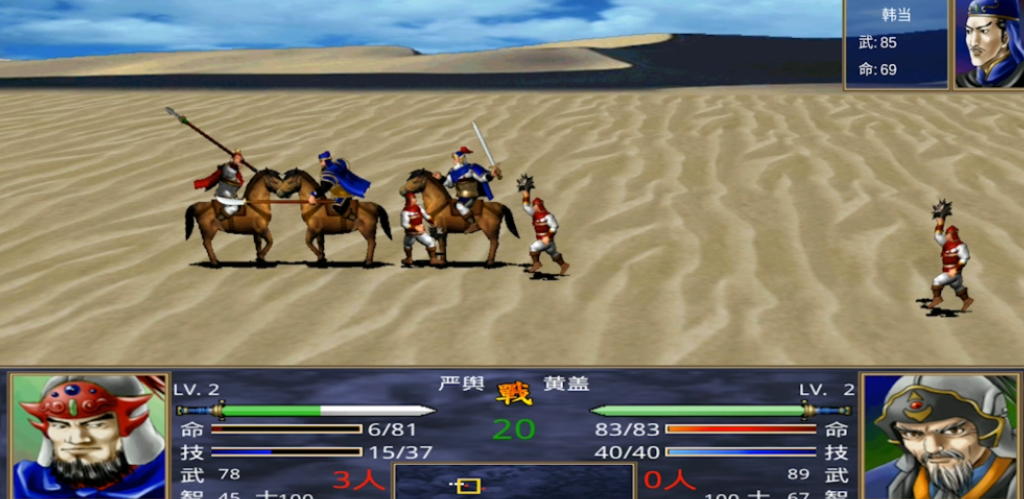 三国群英传2怎么抓神仙