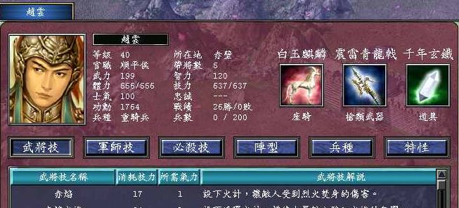 三国群英传7怎么加兵种