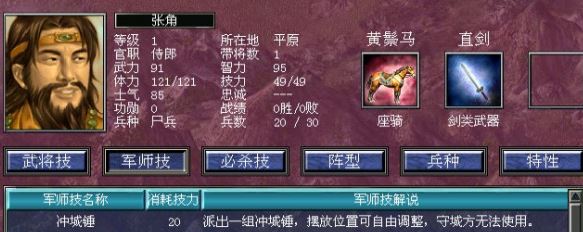 三国群英传7怎么加兵种