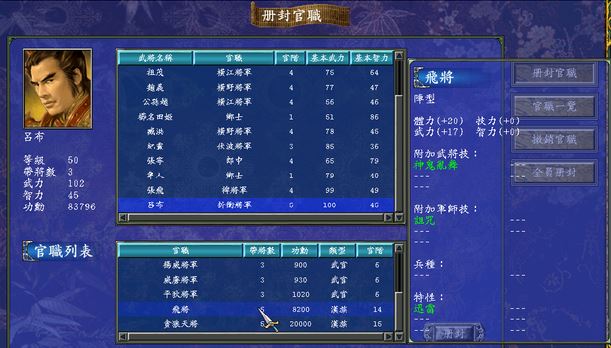 三国群英传7怎么加兵种