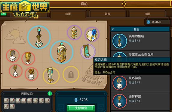 宝藏世界利维坦的箱子怎么开启 宝藏世界利维坦的箱子怎么开启