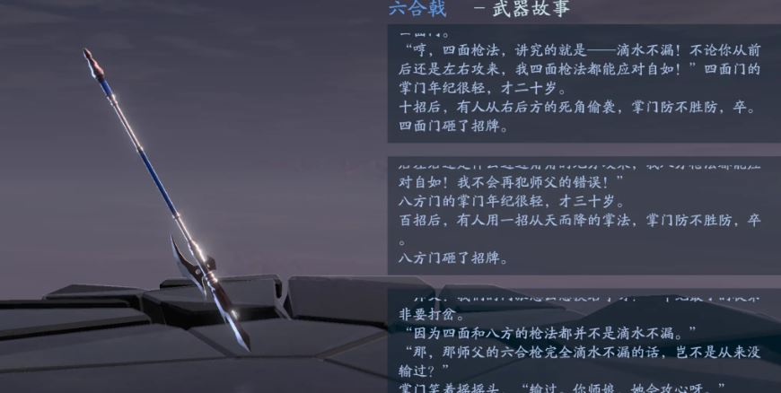 流星蝴蝶剑长枪大招怎么发 流星蝴蝶剑长枪大招怎么发