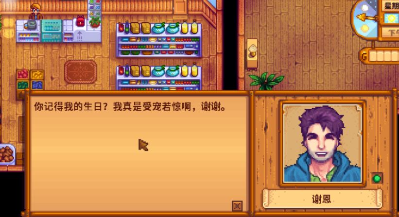 星露谷物语钻石怎么获得 星露谷物语钻石怎么获得
