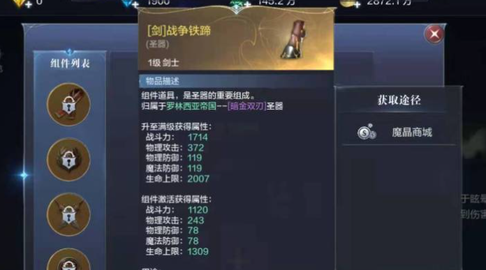 游戏全民奇迹2中圆桌骑士成就如何完成 游戏全民奇迹2中圆桌骑士成就如何完成