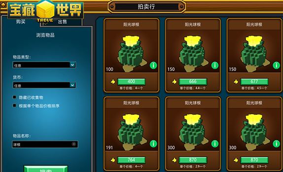 宝藏世界如何快速升到30级 宝藏世界如何快速升到30级
