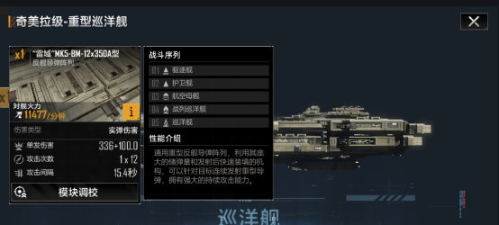 如何在无尽的拉格朗日中使用模组