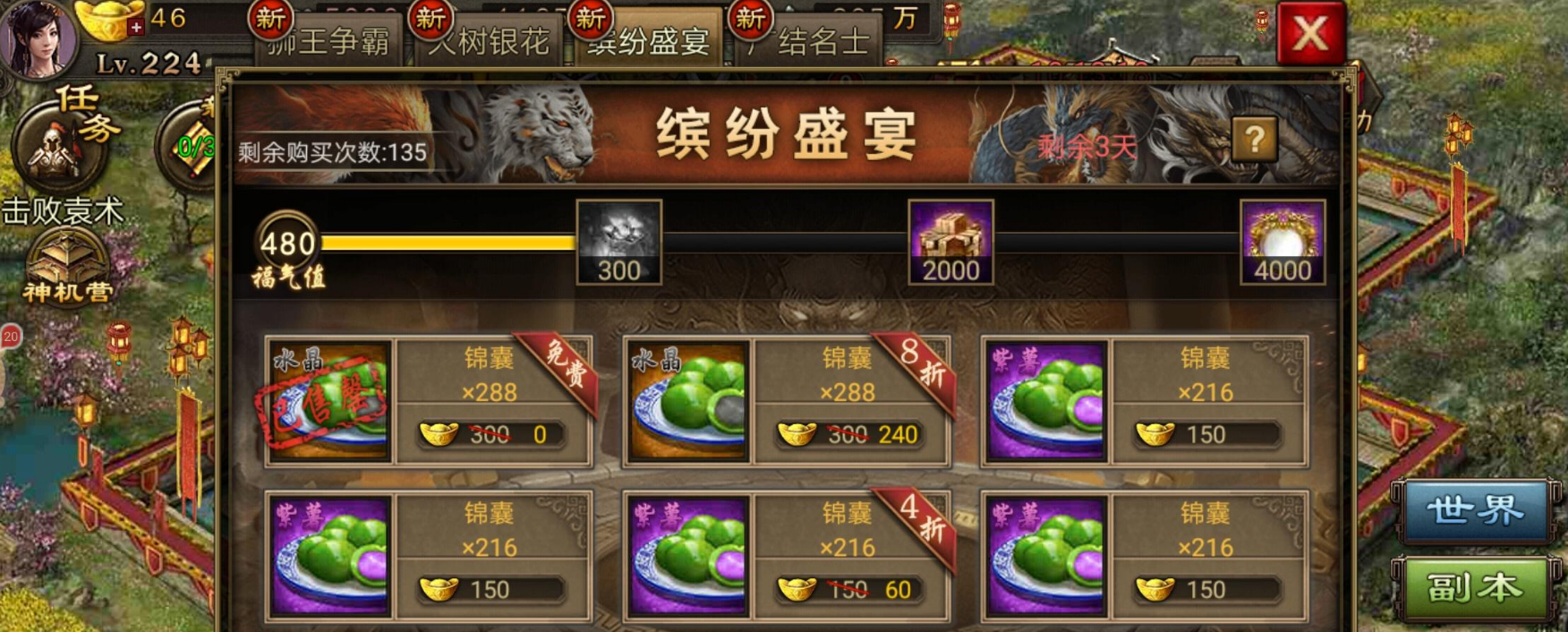 攻城掠地活动怎样才能购买物品