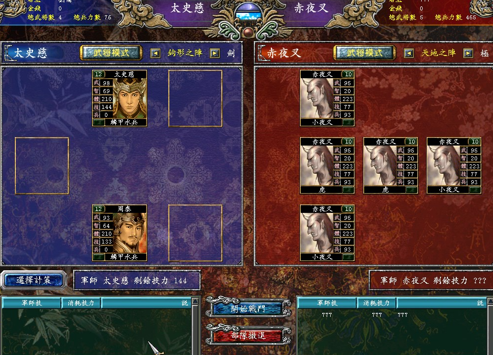 三国群英传7兵符怎么用 三国群英传7兵符怎么用