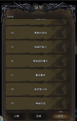 如何在地下城堡2石碑任务第五阶段取得进展 如何在地下城堡2石碑任务第五阶段取得进展