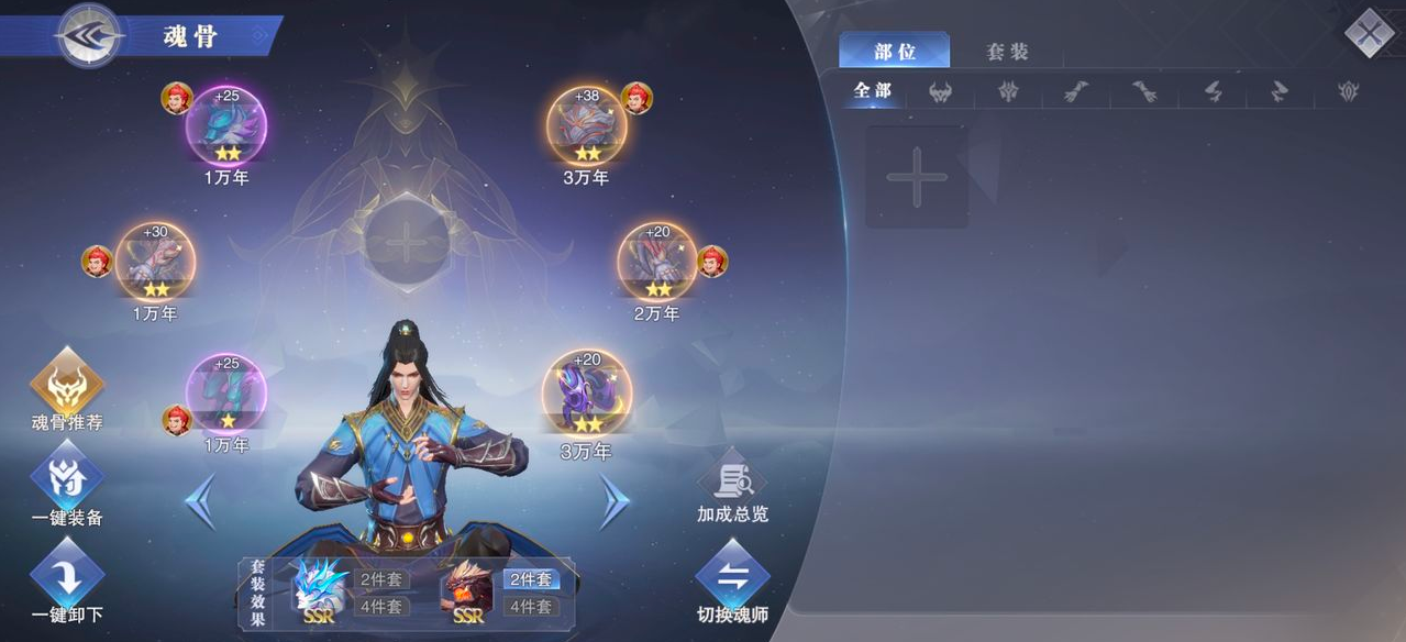 斗罗大陆魂师对决时兵器是如何铸造的 斗罗大陆魂师对决时兵器是如何铸造的