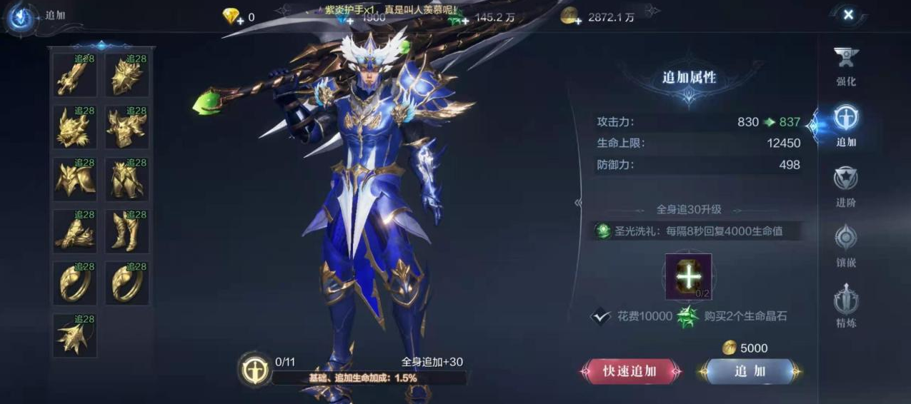 全民奇迹式智魔魂石怎样组合