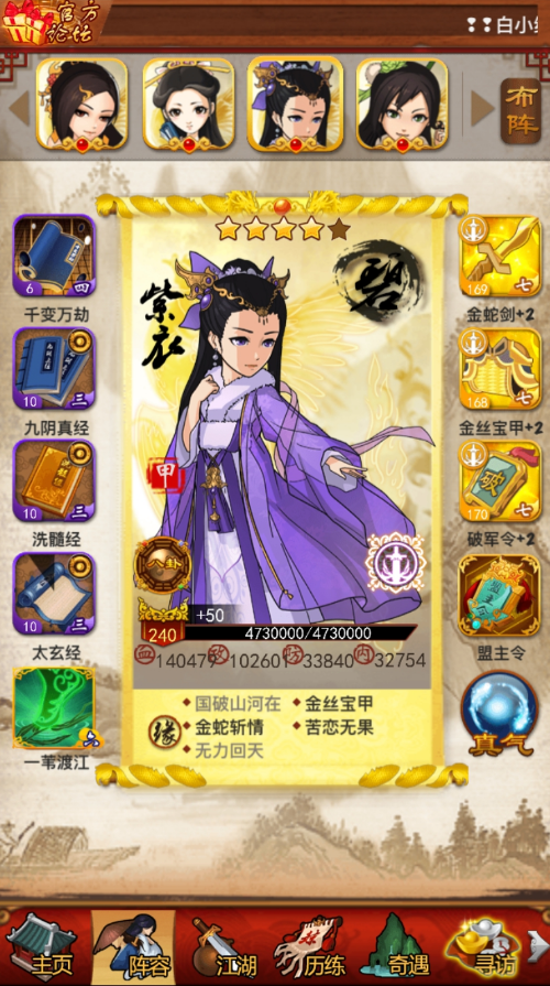 如何在大掌门游戏中堆叠四维