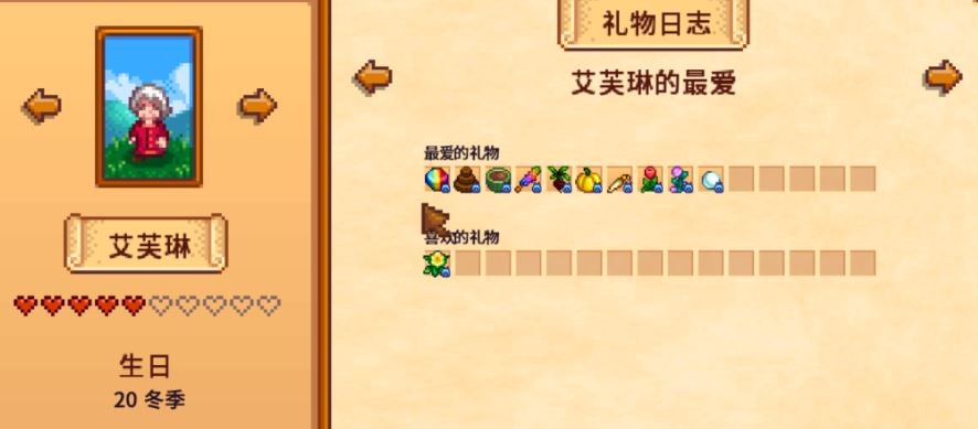 星露谷物语帐篷任务 星露谷物语帐篷任务