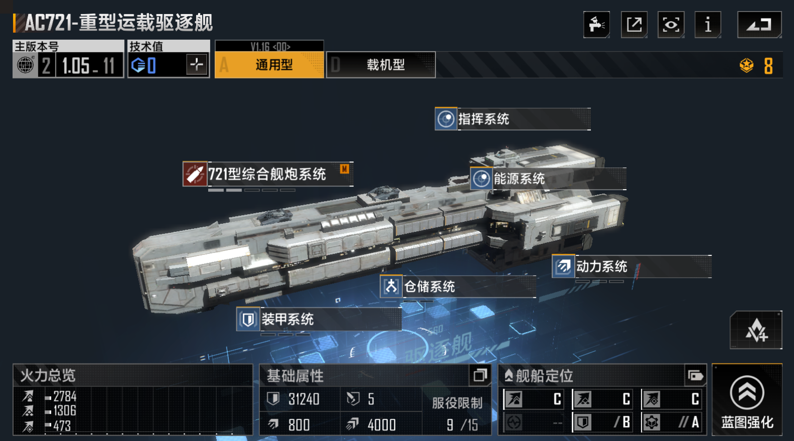 无尽的拉格朗日止战是指什么
