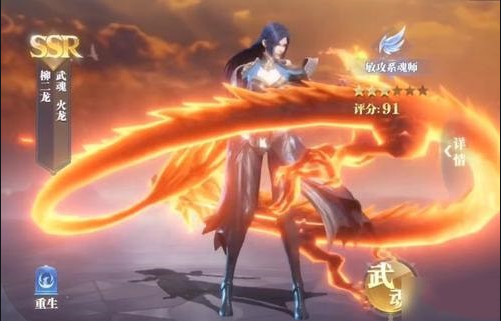 如何在斗罗大陆武魂觉醒中附加魂环 如何在斗罗大陆武魂觉醒中附加魂环