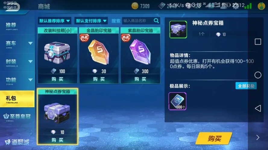 qq飞车高端局是否具备排位赛功能