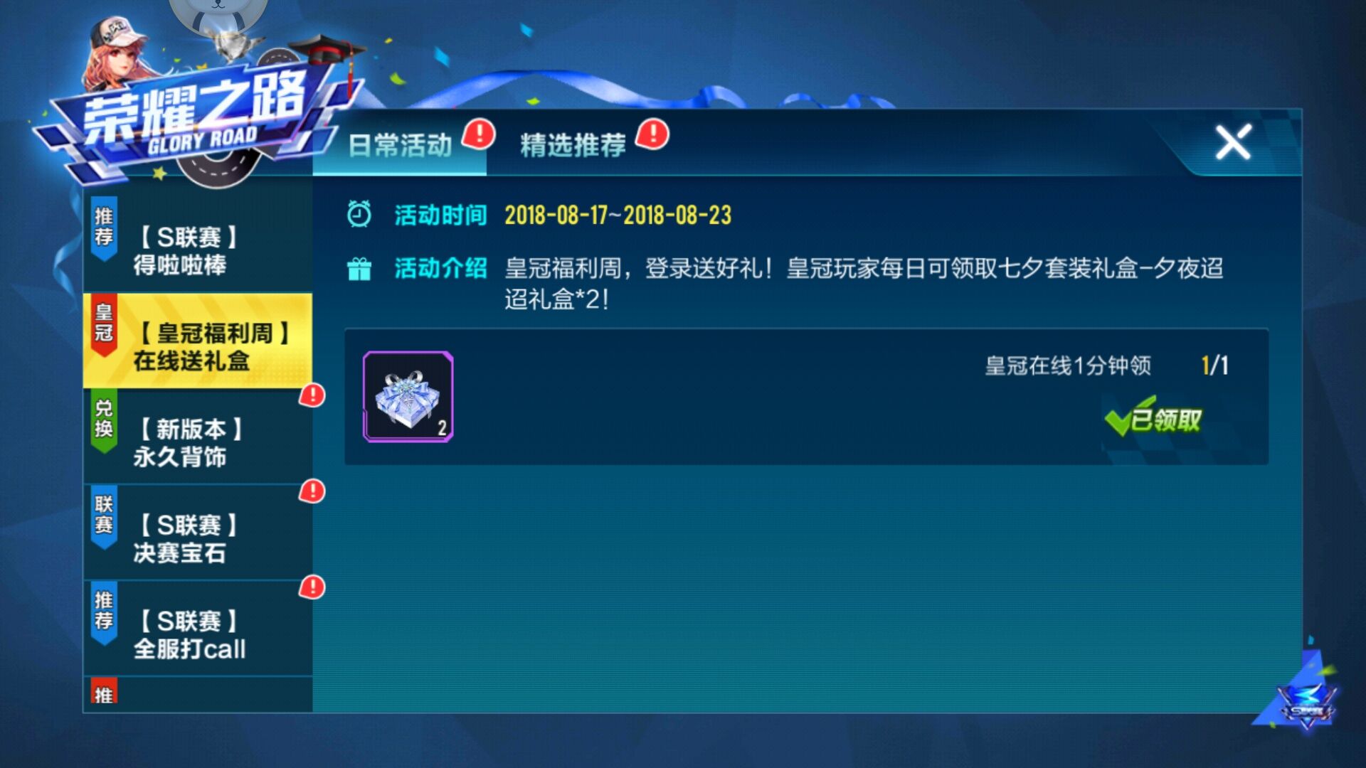 qq飞车高端局是否具备排位赛功能