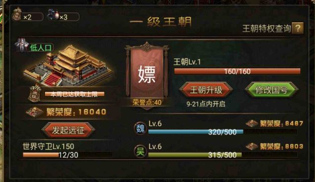 攻城掠地中夏侯敦应该如何选择套装