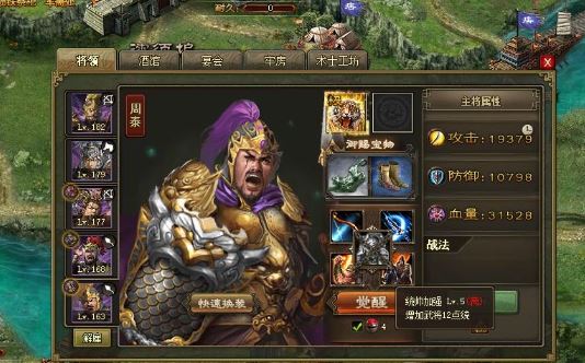 攻城掠地游戏中的功阵法应该怎样开启