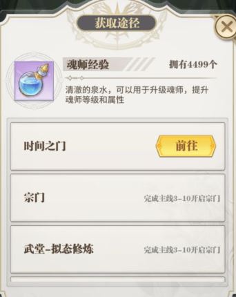 斗罗大陆哪些技能被制约了回复生命值 斗罗大陆哪些技能被制约了回复生命值
