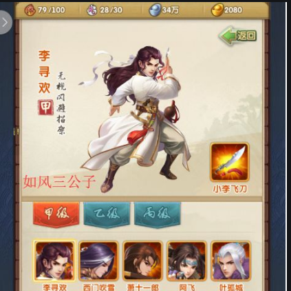 如何使自己的大掌门2装备变为金色