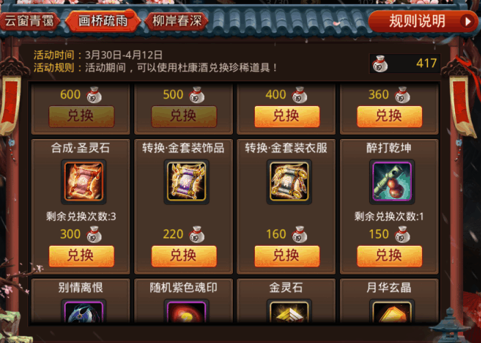 乱斗西游2烛龙最新阵容适合哪种比赛 乱斗西游2烛龙最新阵容适合哪种比赛