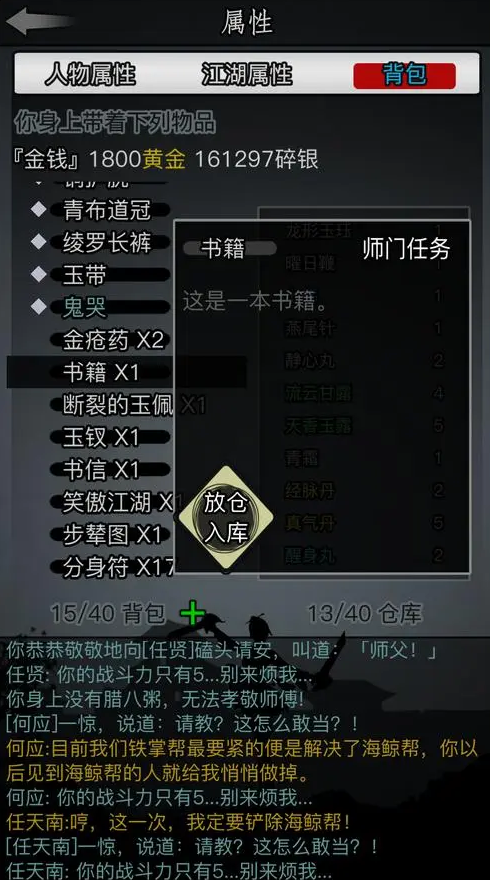 要增加放置江湖的潜能怎么做