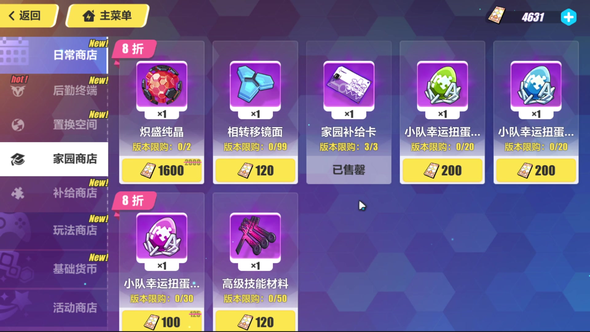 请问崩坏3萌新补给该抽取哪一个 请问崩坏3萌新补给该抽取哪一个