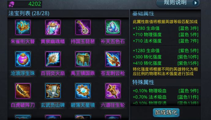 乱斗西游中毕月乌有哪些技能 乱斗西游中毕月乌有哪些技能