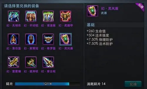 乱斗西游中毕月乌有哪些技能