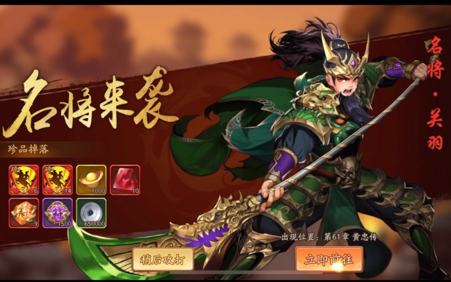 在少年三国志中提升等级有什么窍门