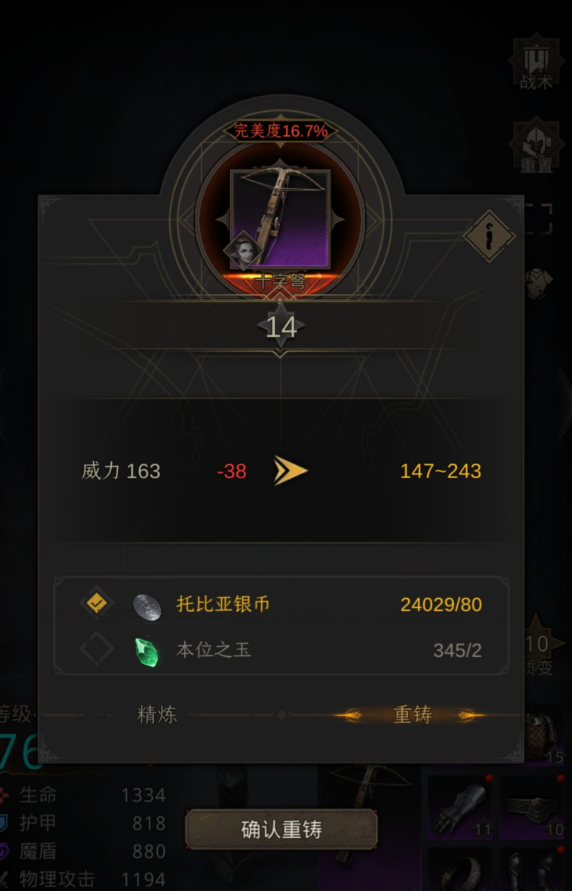 如何使地下城堡3的品质更上一层楼