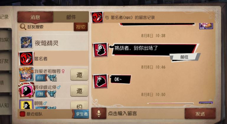 想了解第五人格角色认知榜的获取途径