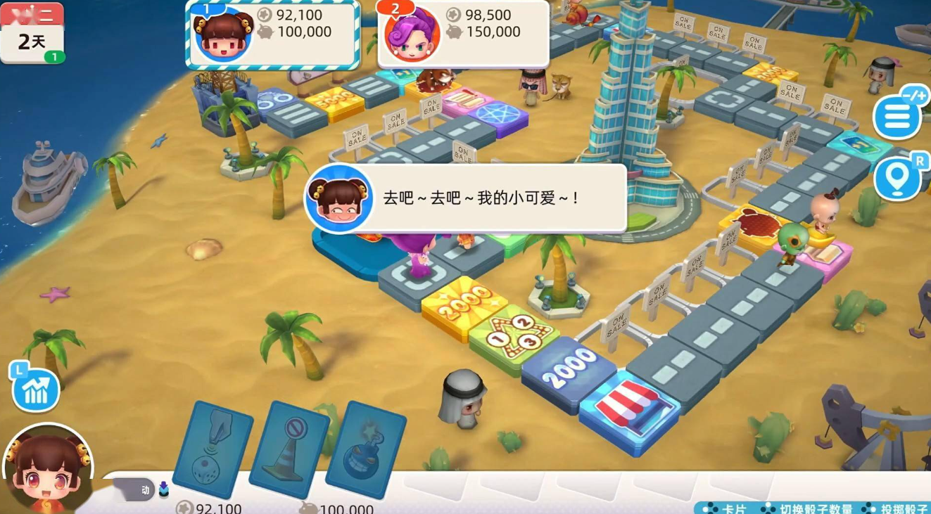 大富翁10岔路口怎么选择岔路 大富翁10岔路口怎么选择岔路