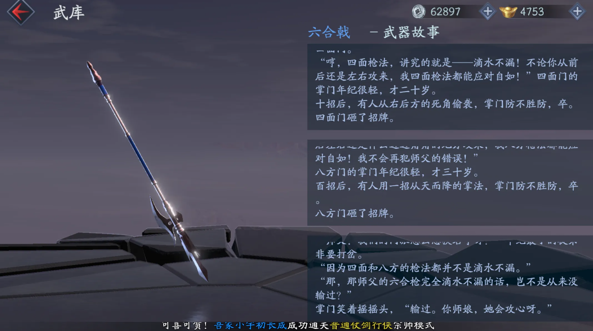 流星蝴蝶剑爬塔内功