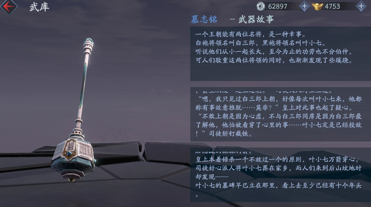 流星蝴蝶剑爬塔内功