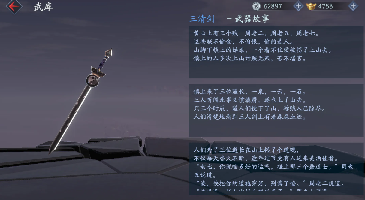 流星蝴蝶剑爬塔内功