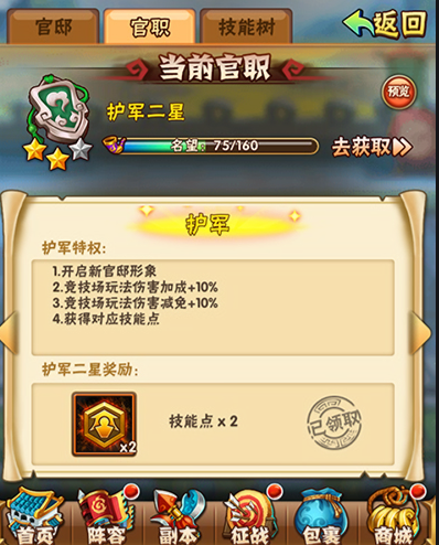 少年三国志游戏中如何选择加入联盟