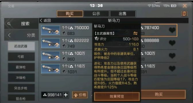 明日之后第三季的日常任务在何地完成 明日之后第三季的日常任务在何地完成