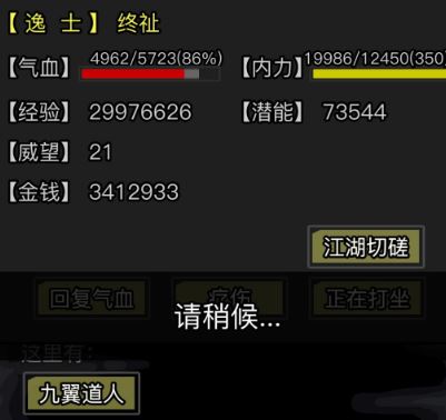 放置江湖江湖门派心法的修炼需要什么条件