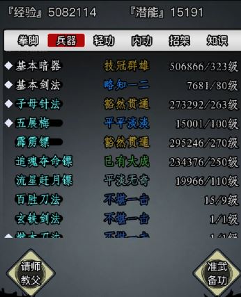 放置江湖江湖门派心法的修炼需要什么条件